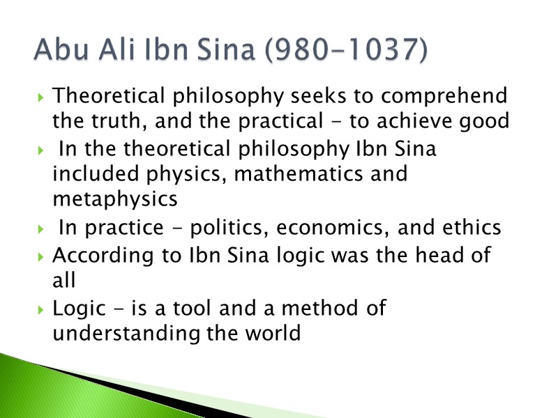 Theoretical philosophy seeks to comprehend the truth, and the practical - to achieve good